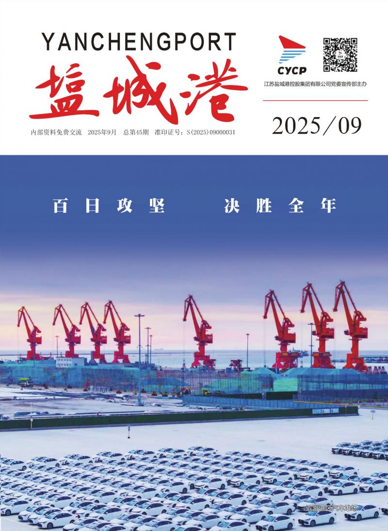 2025年第9期 總第45期